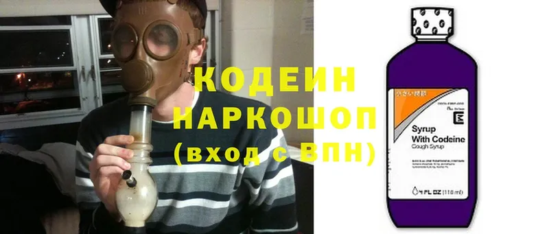 Кодеиновый сироп Lean напиток Lean (лин)  Анапа 